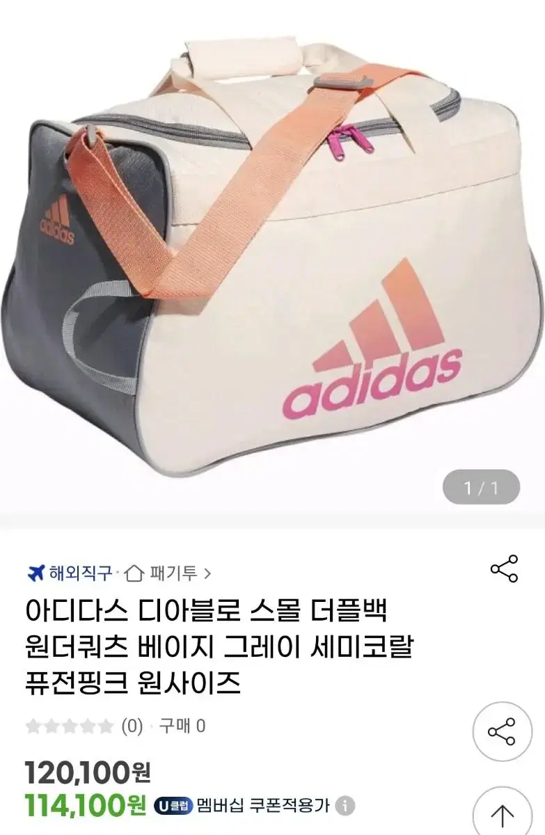 아디다스 핑크 더플백 판매합니다